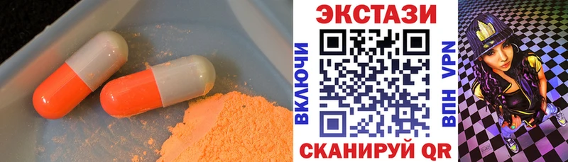 Ecstasy круглые  где купить наркоту  Бакал 