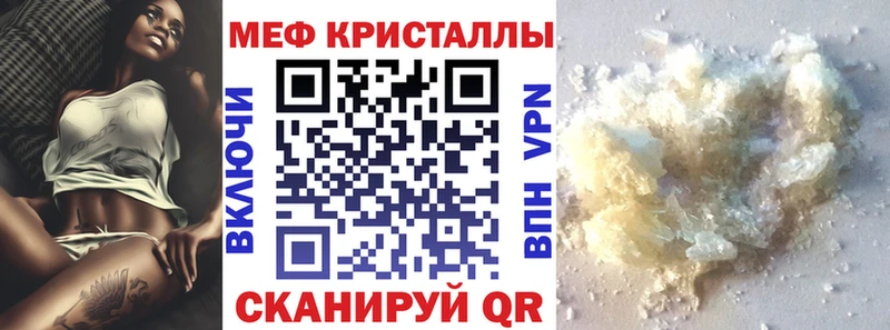 Мефедрон мяу мяу купить закладку Бакал